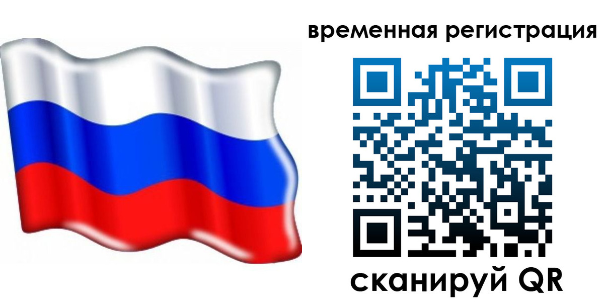 найти адрес прописки в Муравленко