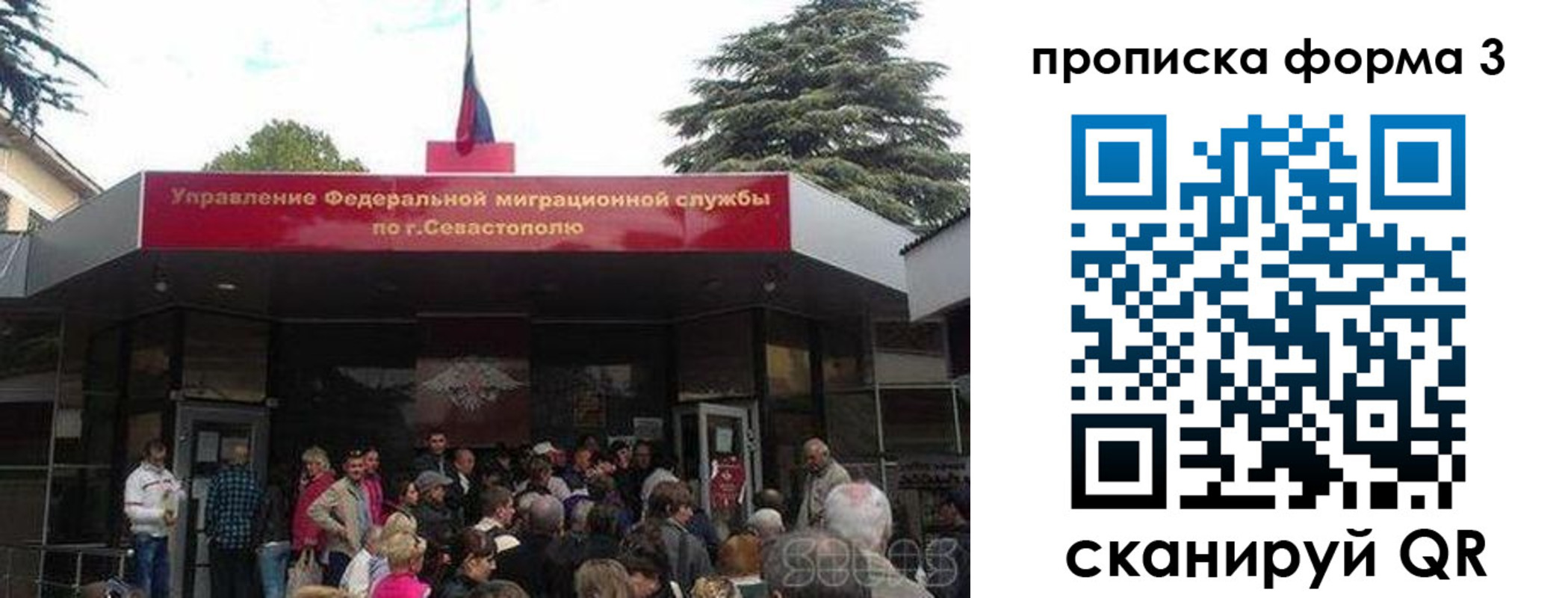 прописка ребенка в Муравленко