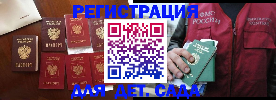 прописка для военкомата в Муравленко