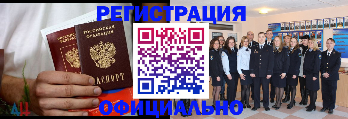 временная регистрация законно в Муравленко