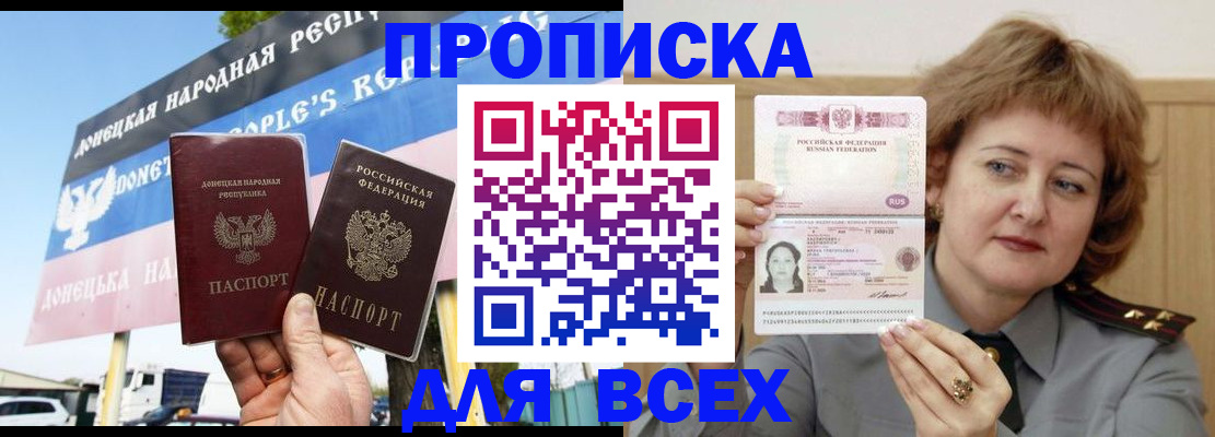 временная регистрация 2025 в Муравленко