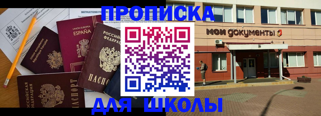 временная регистрация собственник в Муравленко