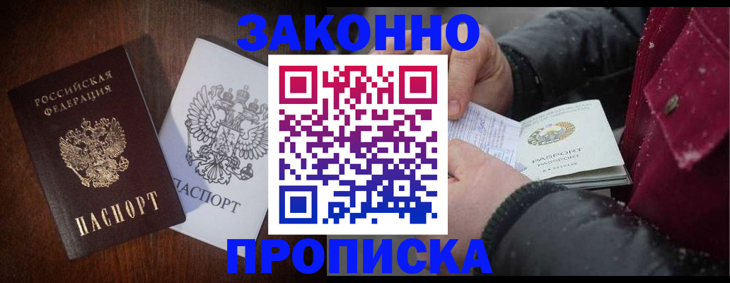 миграционный учет в Муравленко