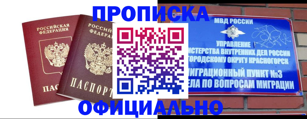 временная регистрация адрес в Муравленко