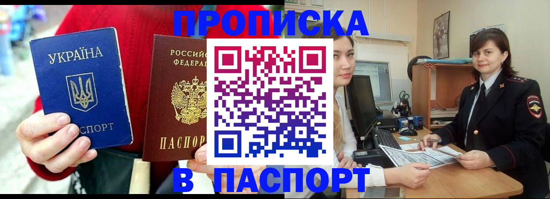 найти адрес прописки в Муравленко