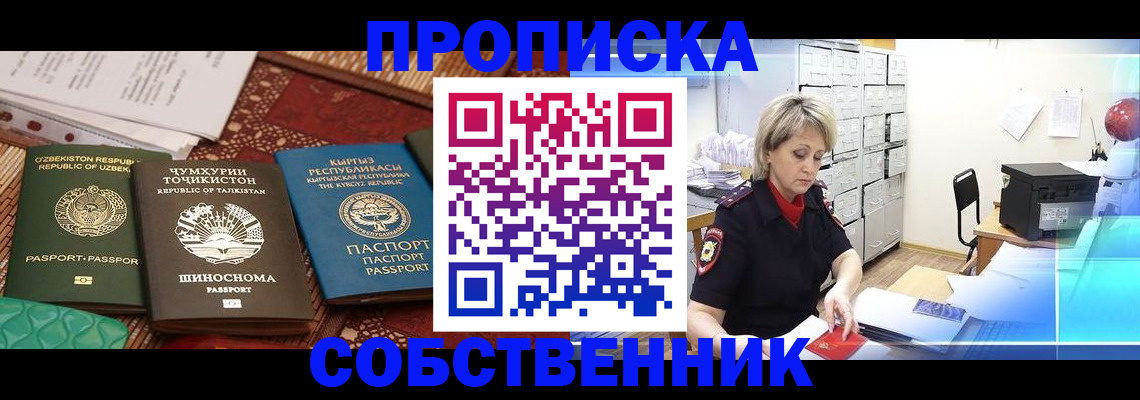 временная регистрация гарантия в Муравленко